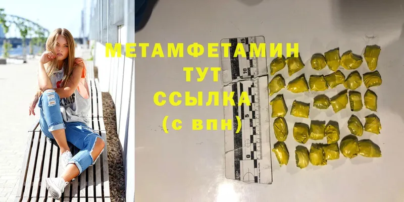 МЕТАМФЕТАМИН Methamphetamine  Миньяр 